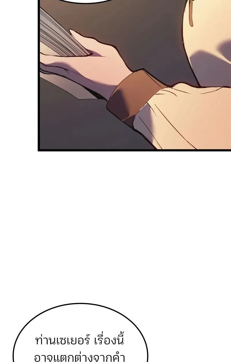 The Indomitable Martial King ตอนที่ ตอนที่ 76 รูปที่ 66