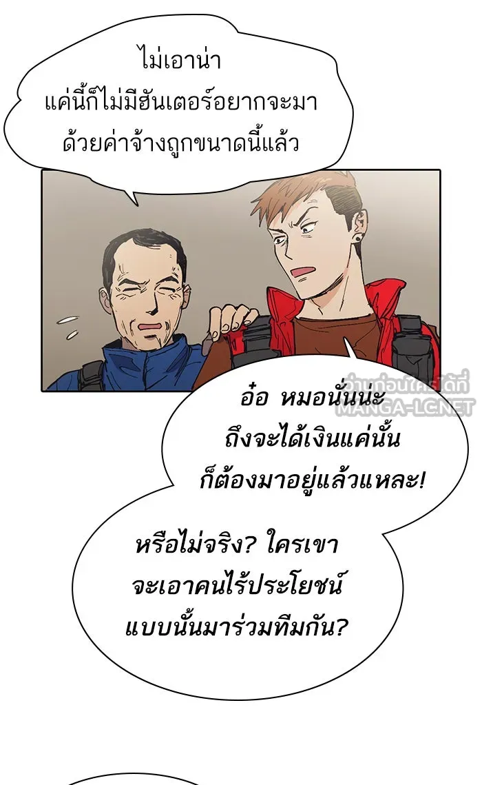 My S-Class Hunters ตอนที่ 2 ระดับ f (1) รูปที่ 24