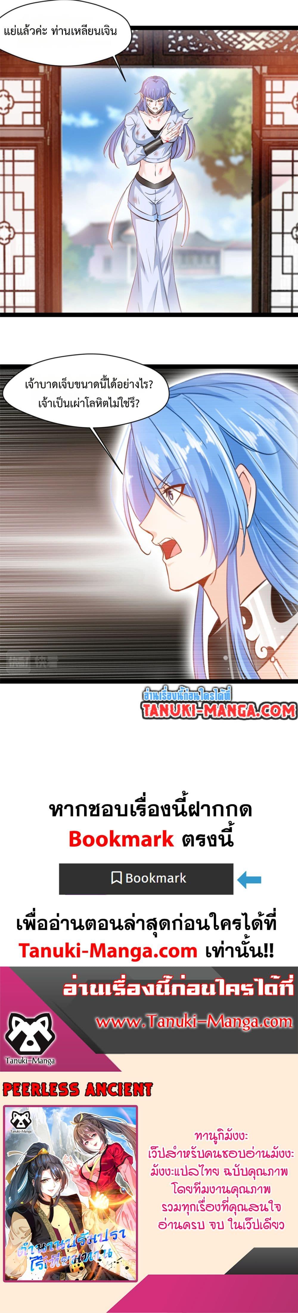 Manga-lc-com อ่านมังงะ อ่านการ์ตูน ออนไลน์ ฟรี Peerless Ancient ตำนานปรัมปราไร้เทียมทาน ตอนที่ 1 2 3 4 5 6 7 8 9 10 11 12 13 14 ฟรี ไม่มีโฆษณา Manga-lc - อ่าน มังงะ อ่าน การ์ตูน ออนไลน์ อ่านมังงะ ฟรี