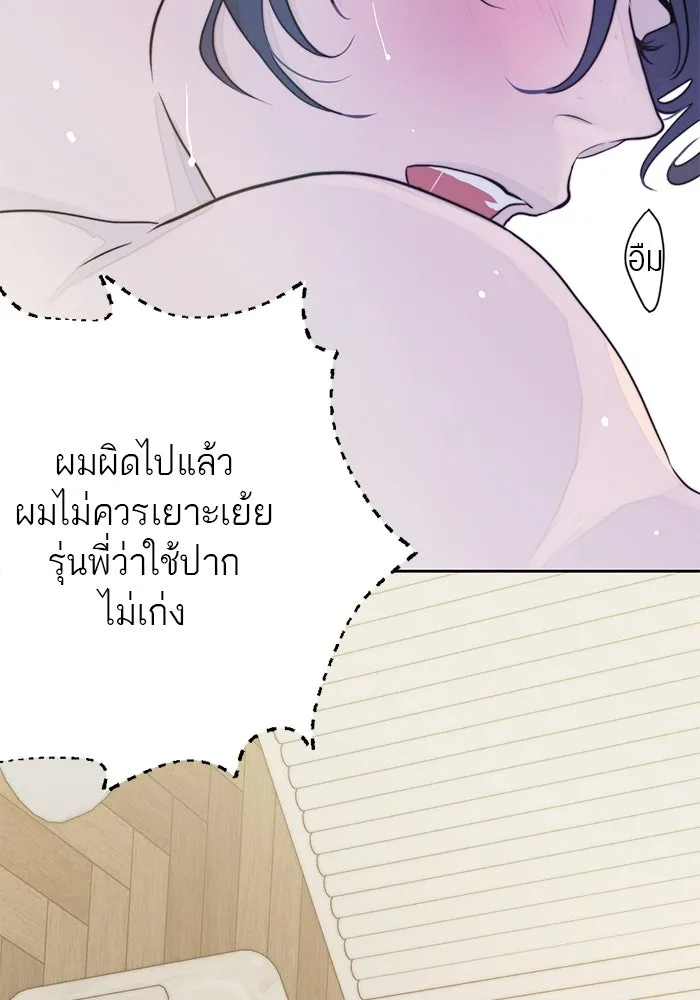 เปย์นี้เพื่อนาย My Sugar Baby ตอนที่ 15 ระบำวอลซ์ปลายลิ้น รูปที่ 20