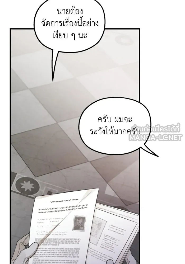 ครอบครัวสามีเห็นทีจะคลั่งรัก ตอนที่ 26 รูปที่ 42