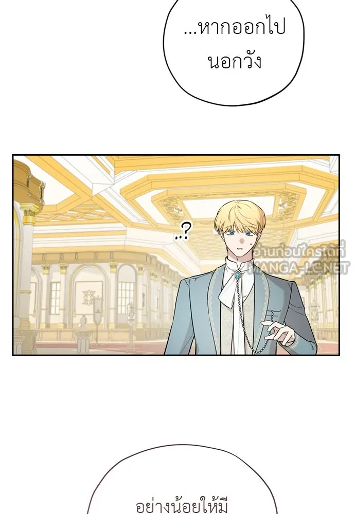 อัศวินเดลิเวอรี ตอนที่ 11 เผชิญหน้าอีกครั้ง รูปที่ 42