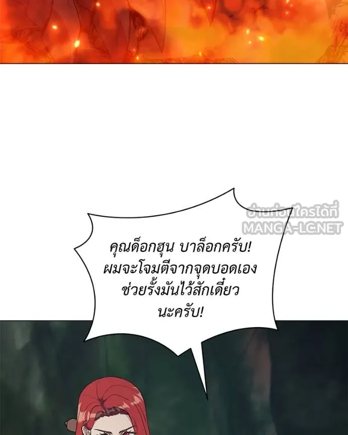 คนสวนโลกฮันเตอร์ ตอนที่ 82 รูปที่ 80