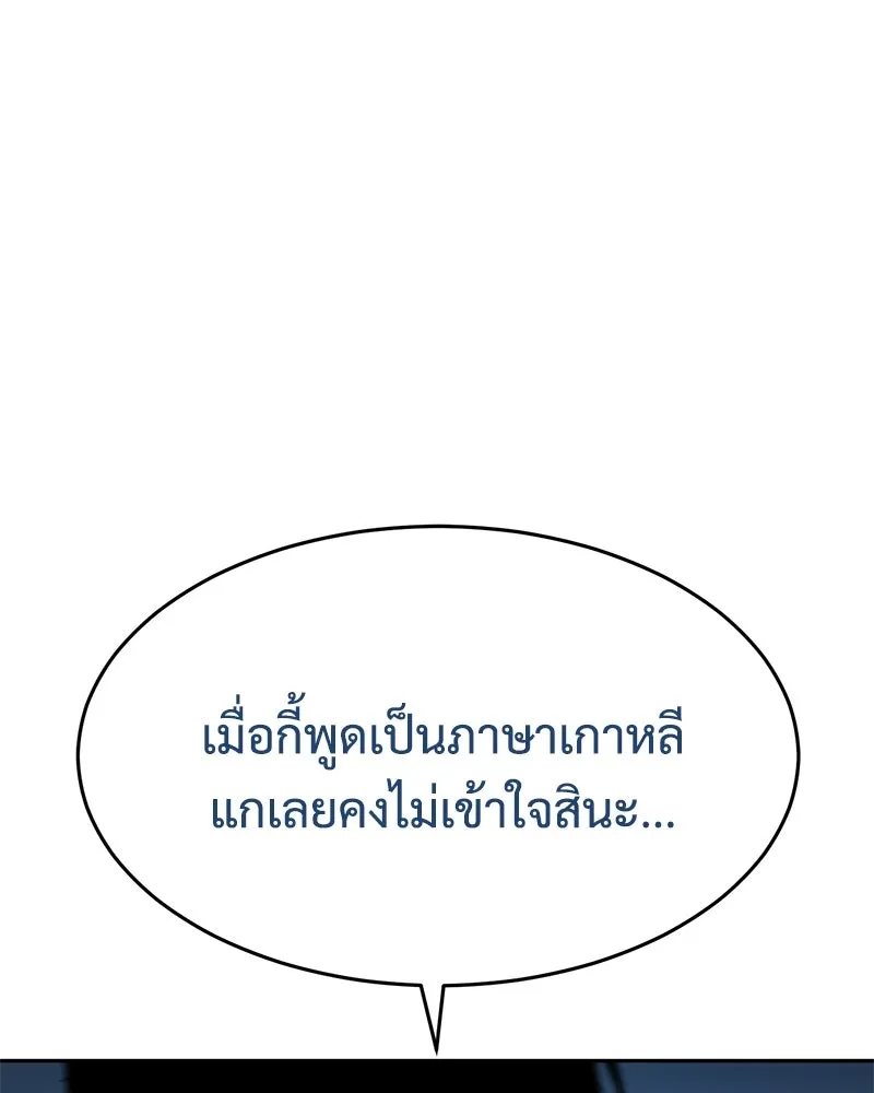 แบคXX ตอนที่ 179 รูปที่ 56