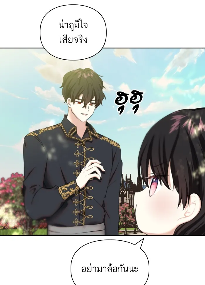 บุตรสาวของดยุกปีศาจ ตอนที่ 35 รูปที่ 14