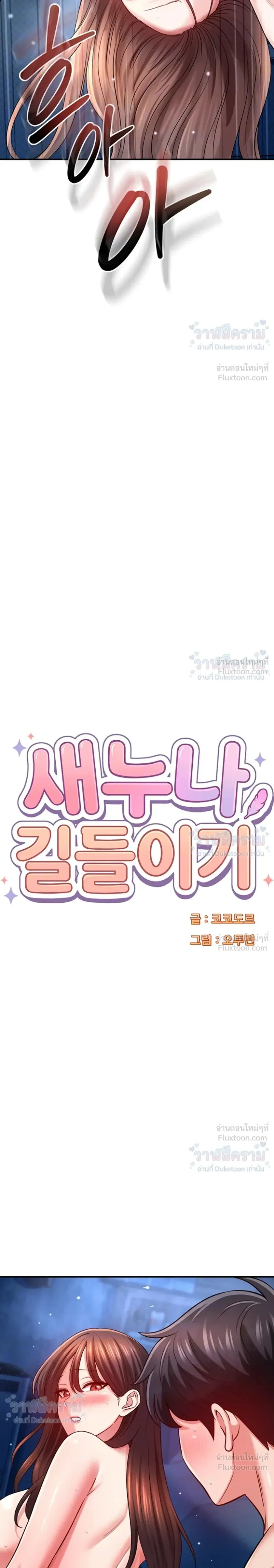 Doujin-Lc- อ่าน โดจิน มังฮวา เกาหลี ญี่ปุ่น จีน แปลไทย Taming My New Sister กำราบรักพี่สาวคนใหม่ ตอนที่ 1 2 3 4 5 6 7 8 9 10 11 12 13 14 ฟรี ไม่มีโฆษณา อ่าน โดจิน Manhwa เกาหลี ญี่ปุ่น จีน เรามีครบ คัดมาให้เน้นๆ โดจิน 18+ รับประกันความฟินโดย  Doujin Lc