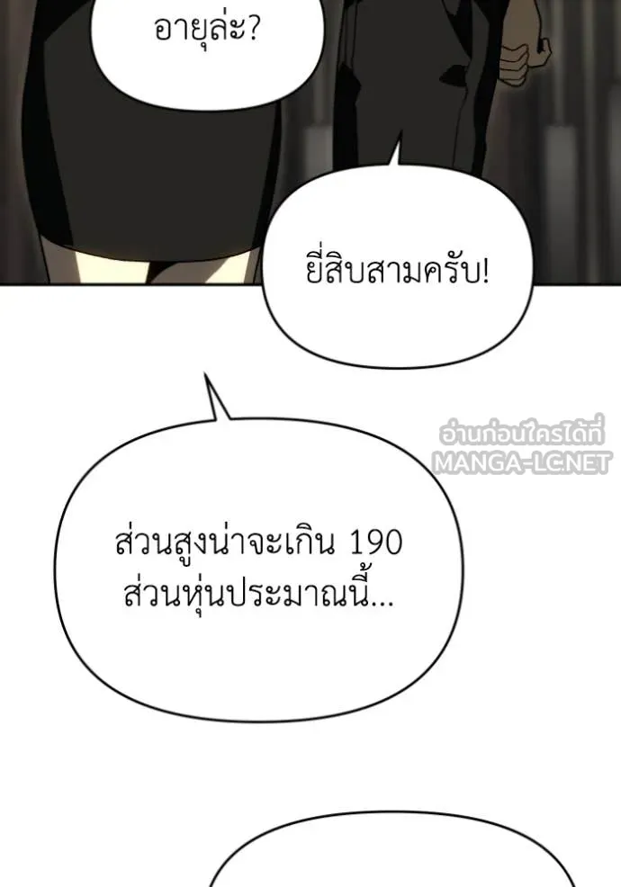 อดีตบอสหอคอย ตอนที่ 119 รูปที่ 113