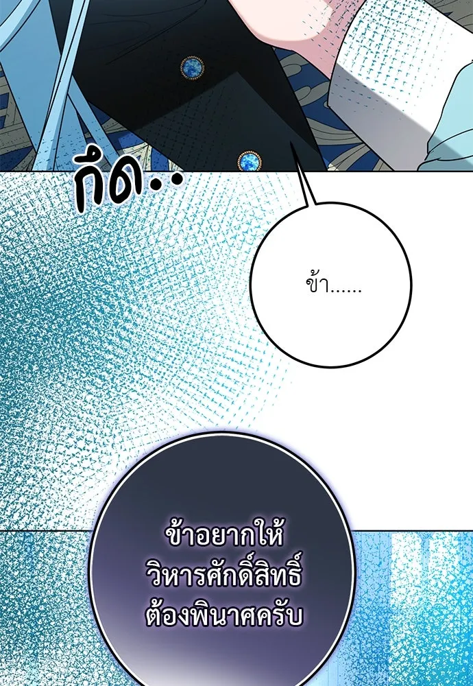 บุปผาลบคมดาบ ตอนที่ 54 รูปที่ 37