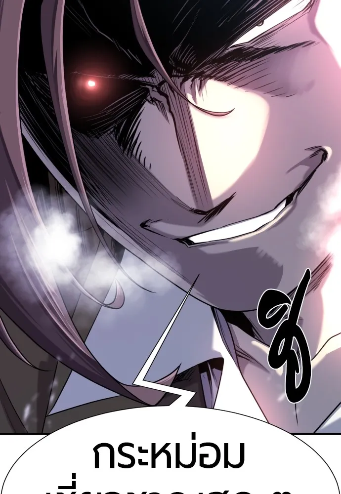 ยอดสถาปนิกผู้พิทักษ์อาณาจักร ตอนที่ 152 รูปที่ 25