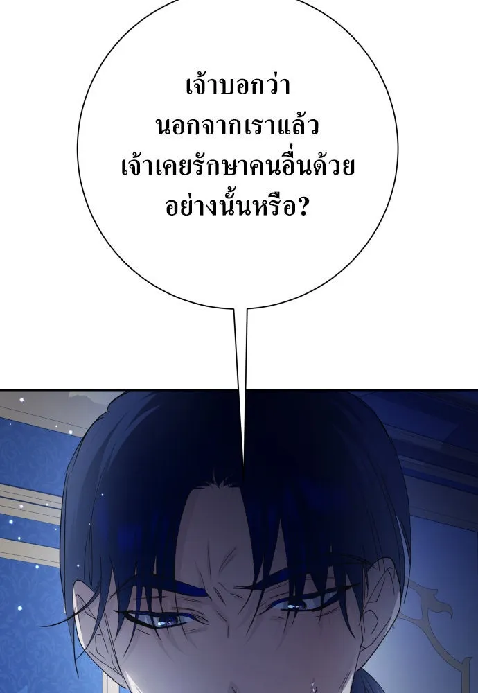 ชิงชีวิตพลิกลิขิตชะตา ตอนที่ 174. ใจที่หนักแน่น รูปที่ 14