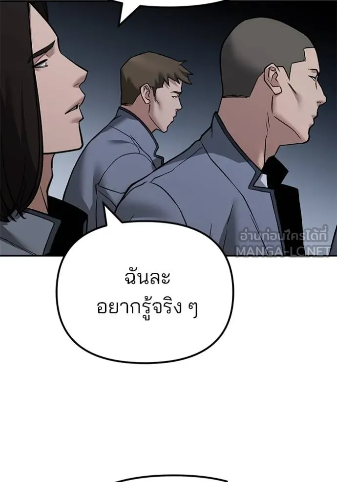 เลวฟากเลว ตอนที่ 117 รูปที่ 74