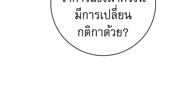 นางร้ายที่ไหนจะมีคุณธรรม ตอนที่ 47 รูปที่ 82