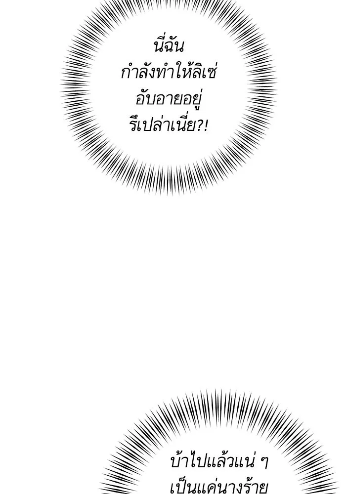 นึกว่าเป็นอิเซไคธรรมดา ตอนที่ 10 รูปที่ 104