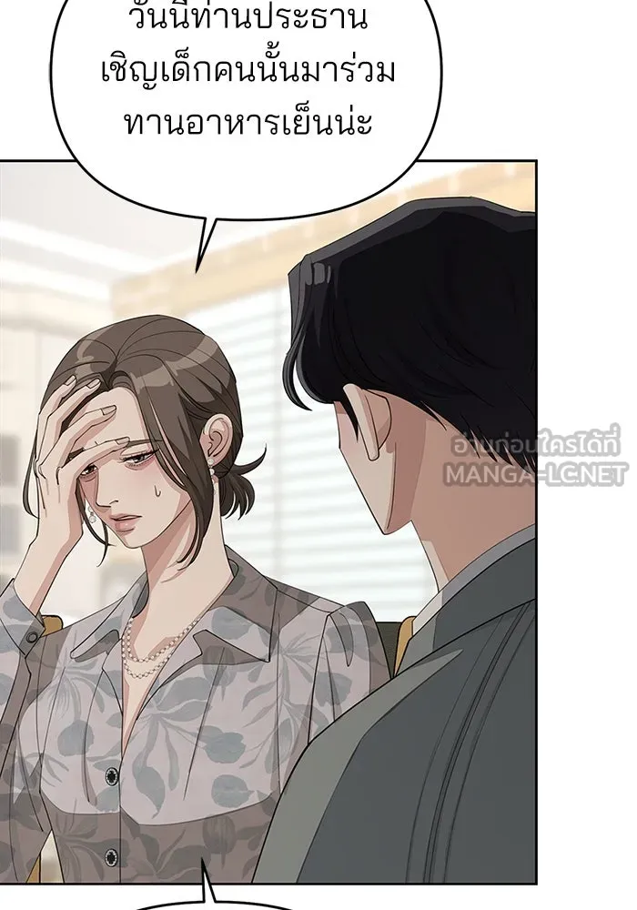 ความรักของอิซอบ ตอนที่ 37 รูปที่ 60