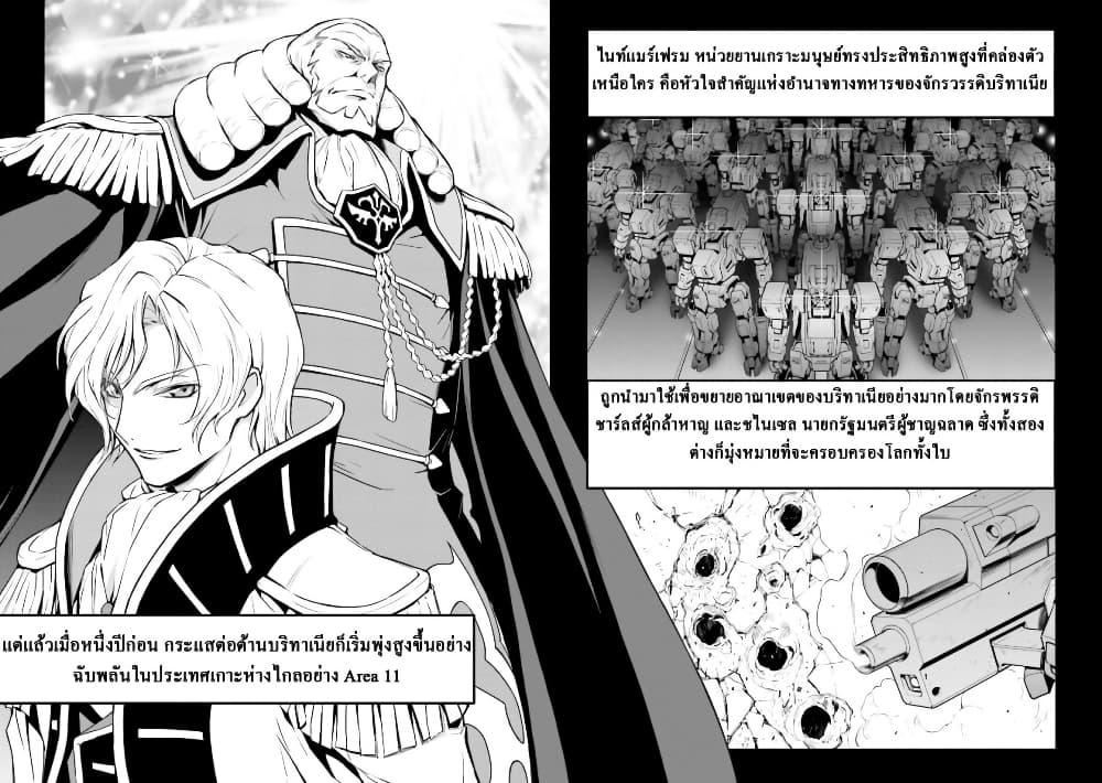 Manga-lc-com อ่านมังงะ อ่านการ์ตูน ออนไลน์ ฟรี Code Geass Lelouch of the Rebellion Re; ตอนที่ 1 2 3 4 5 6 7 8 9 10 11 12 13 14 ฟรี ไม่มีโฆษณา Manga-lc - อ่าน มังงะ อ่าน การ์ตูน ออนไลน์ อ่านมังงะ ฟรี