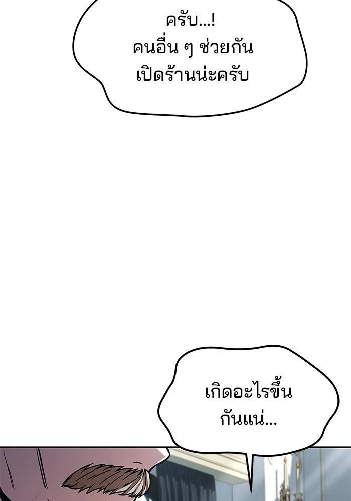 ครัวจอมเวท ตอนที่ 45 รูปที่ 100