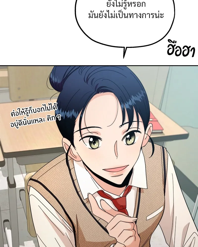 Pyramid Game เกมพีระมิด ตอนที่ 34 รูปที่ 41