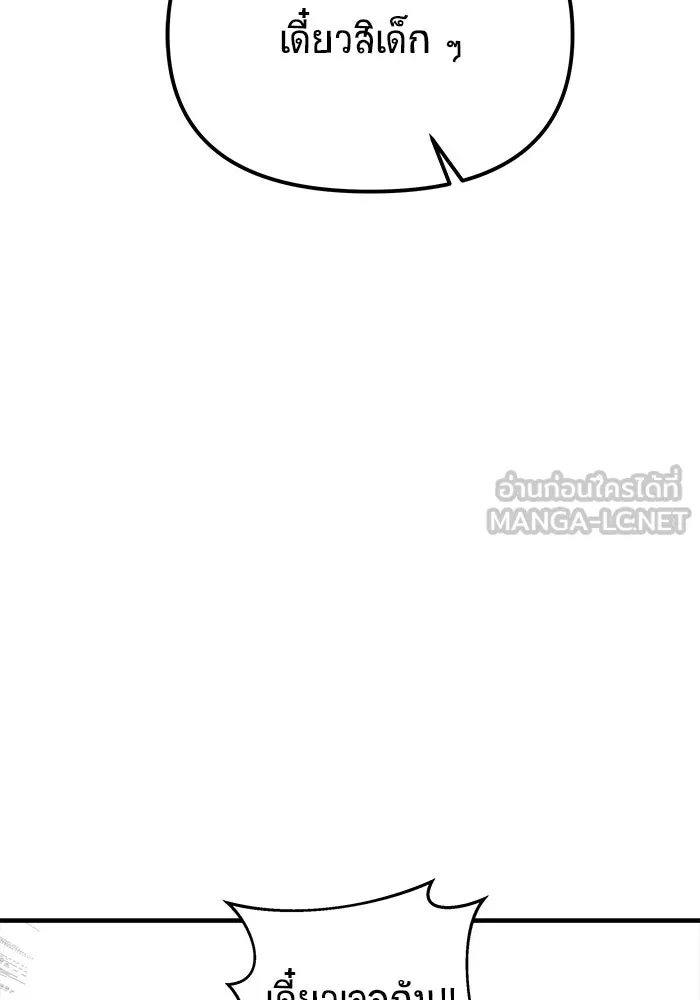 วายร้ายก็อยากมีรัก ตอนที่ 36 รูปที่ 60