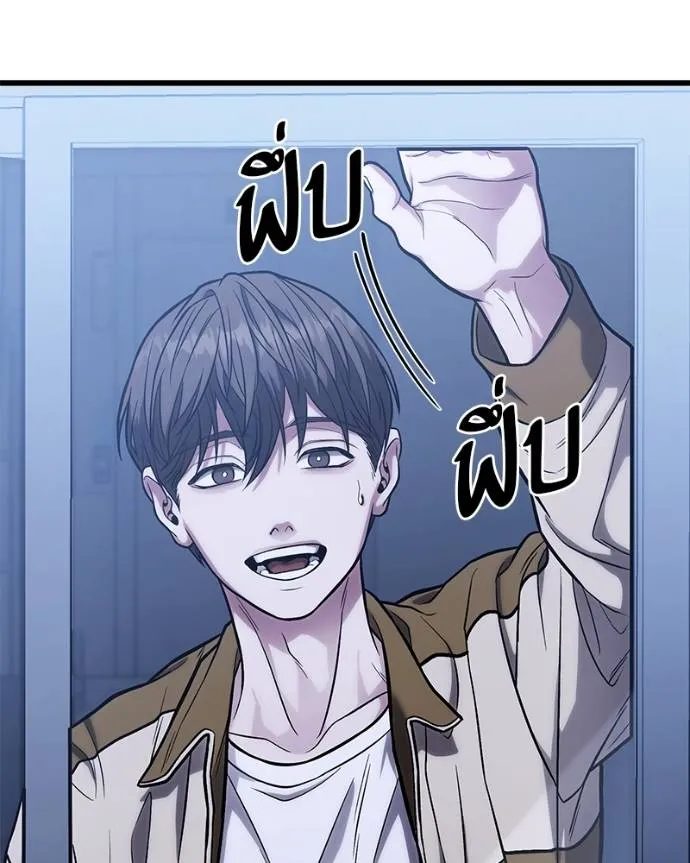 โทษที พื้นที่นี้ ตอนที่ 14 รูปที่ 122