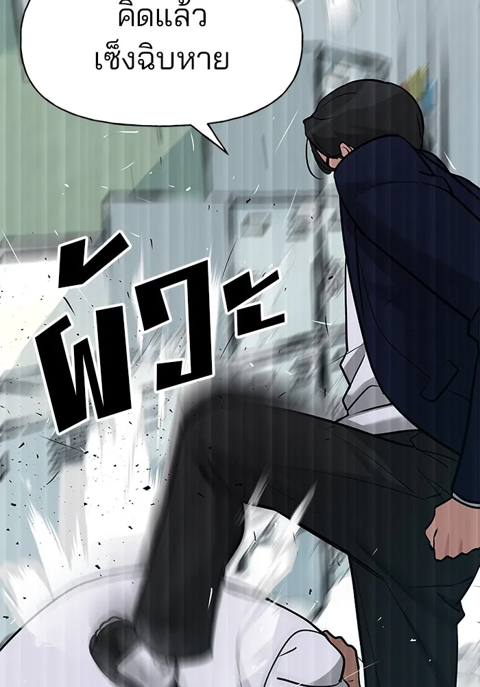 เลวฟาดเลว ตอนที่ 14 รูปที่ 50