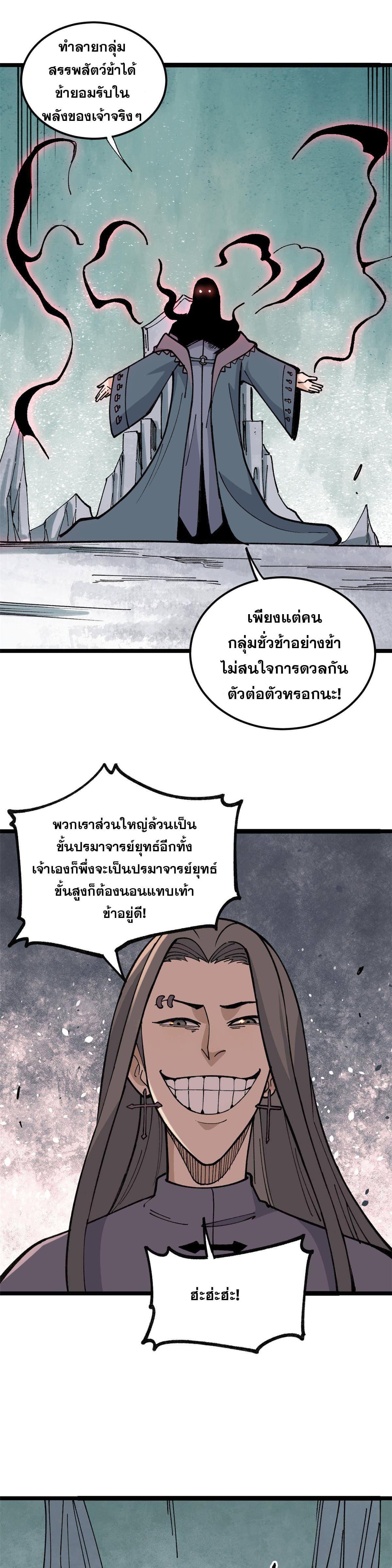 Manga-lc-com อ่านมังงะ อ่านการ์ตูน ออนไลน์ ฟรี All Hail the Sect Leader ตอนที่ 1 2 3 4 5 6 7 8 9 10 11 12 13 14 ฟรี ไม่มีโฆษณา Manga-lc - อ่าน มังงะ อ่าน การ์ตูน ออนไลน์ อ่านมังงะ ฟรี