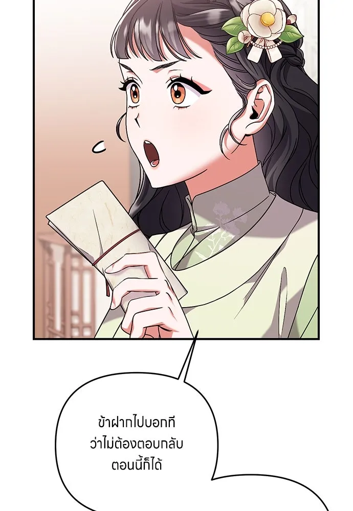 ข้าเนี่ยนะเป็นพระสนม ตอนที่ 3 ทำอย่างว่า รูปที่ 20