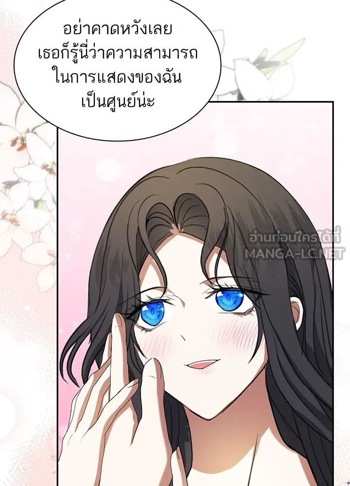 อดีตภรรยาของพระเอกหนุ่มจอมคลั่งรัก ตอนที่ 43 รูปที่ 87