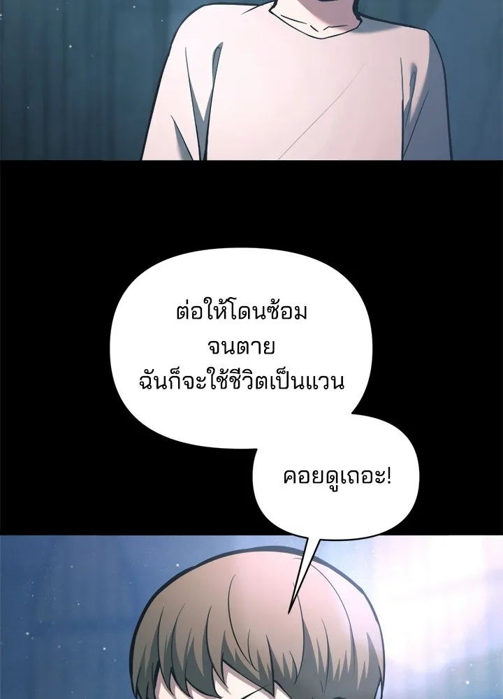ผู้พิชิตเกมป้องกันฐาน ตอนที่ 154 รูปที่ 29