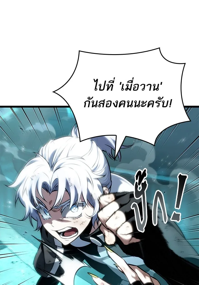 หลังวันสิ้นโลก ตอนที่ 138 รูปที่ 79