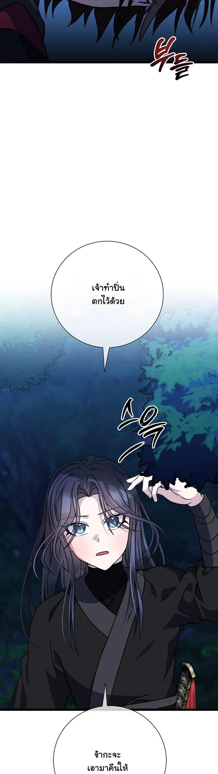 The Return of Namgung_s Granddaughter หลานสาวตระก_ลน_มก_งเป_นผ_หวนค_น ตอนที่ ตอนที่ 28 รูปที่ 8