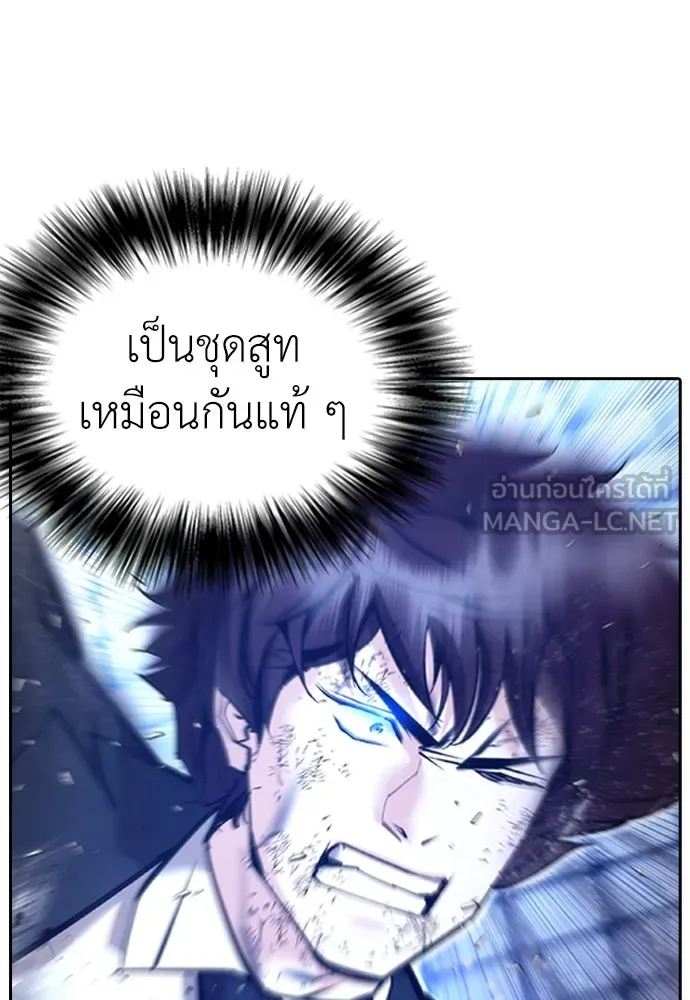 สุภาพบุรุษสูทดำ ตอนที่ 9 รูปที่ 105
