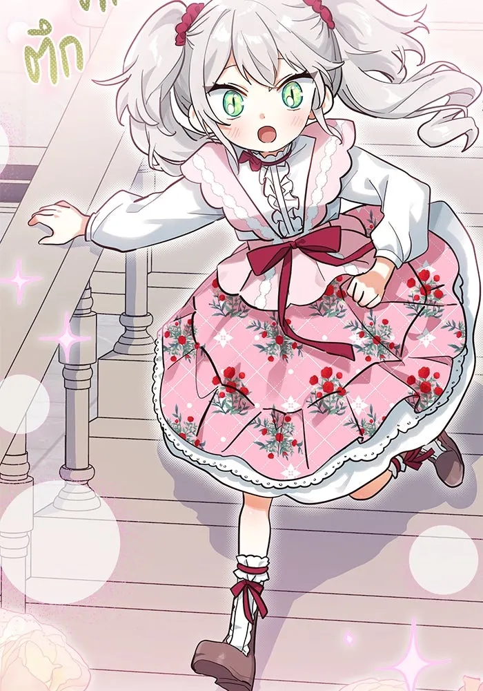 แมวน้อยในรังหมาป่า ตอนที่ 10 รูปที่ 53