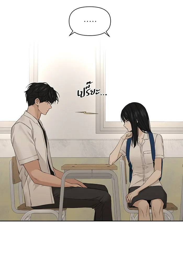 เพียงรุ่งอรุณ ตอนที่ 29 รูปที่ 94