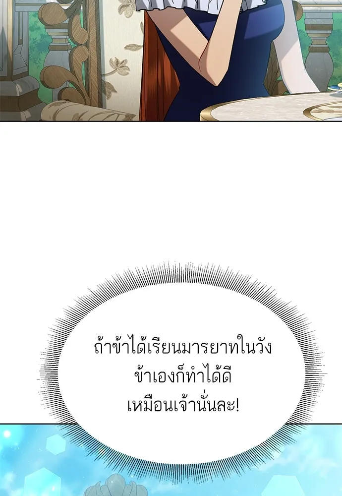 บุปผาลบคมดาบ ตอนที่ 39 รูปที่ 89