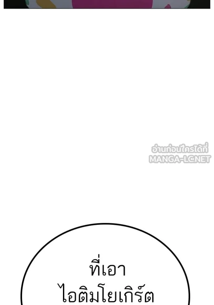 reality ตอนที่ 178 รูปที่ 96