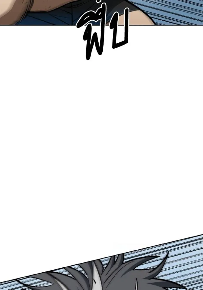 ราชาแห่งอ็อกทากอน ตอนที่ 147 รูปที่ 52