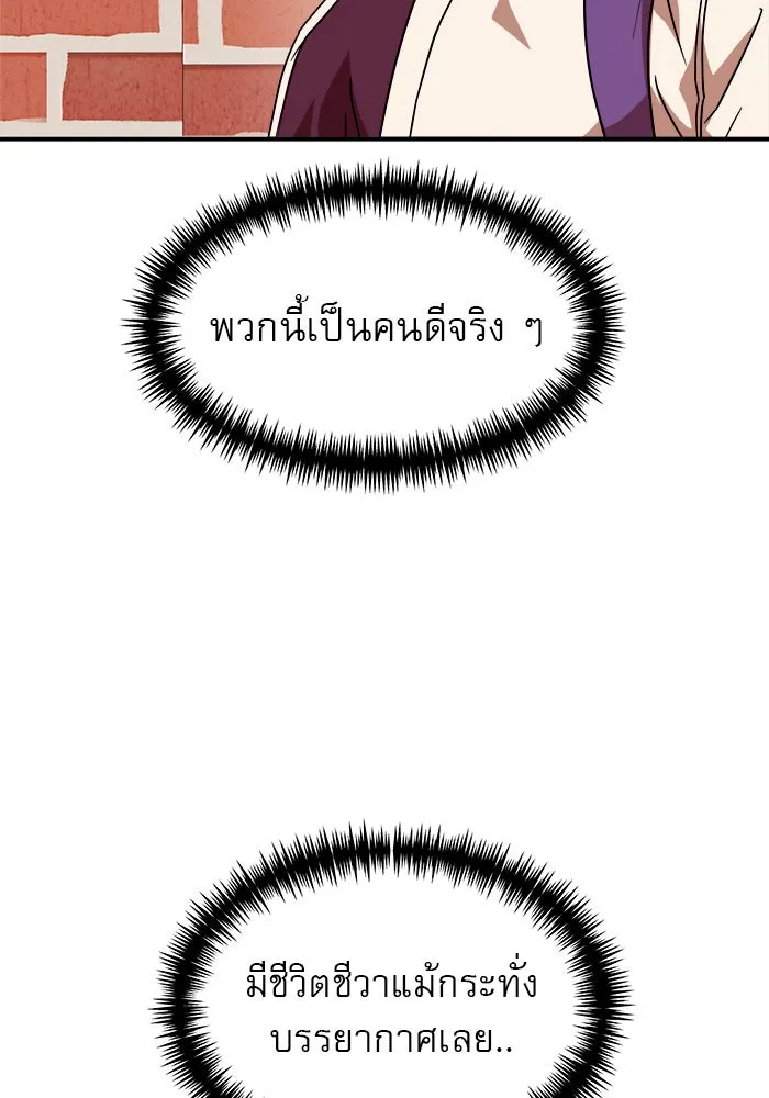 Double Click ตอนที่ 52 รูปที่ 55