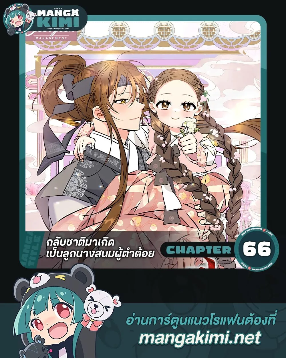 Manga-lc-com อ่านมังงะ อ่านการ์ตูน ออนไลน์ ฟรี The Princess’s Guide to a Perfect Life ตอนที่ 1 2 3 4 5 6 7 8 9 10 11 12 13 14 ฟรี ไม่มีโฆษณา Manga-lc - อ่าน มังงะ อ่าน การ์ตูน ออนไลน์ อ่านมังงะ ฟรี