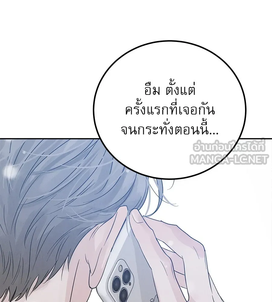 รักหลอกหยอกแฟนเก่า ตอนที่ 31 รูปที่ 129