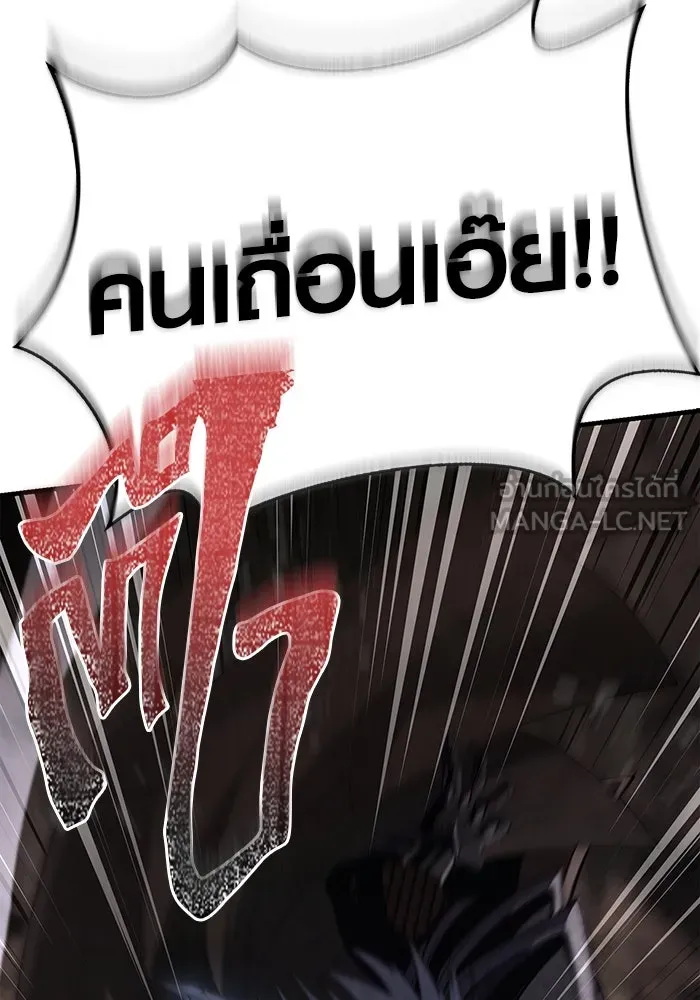 เอาชีวิตรอดในเกมฉบับคนเถื่อน ตอนที่ 92 นักล่ามังกร รูปที่ 75