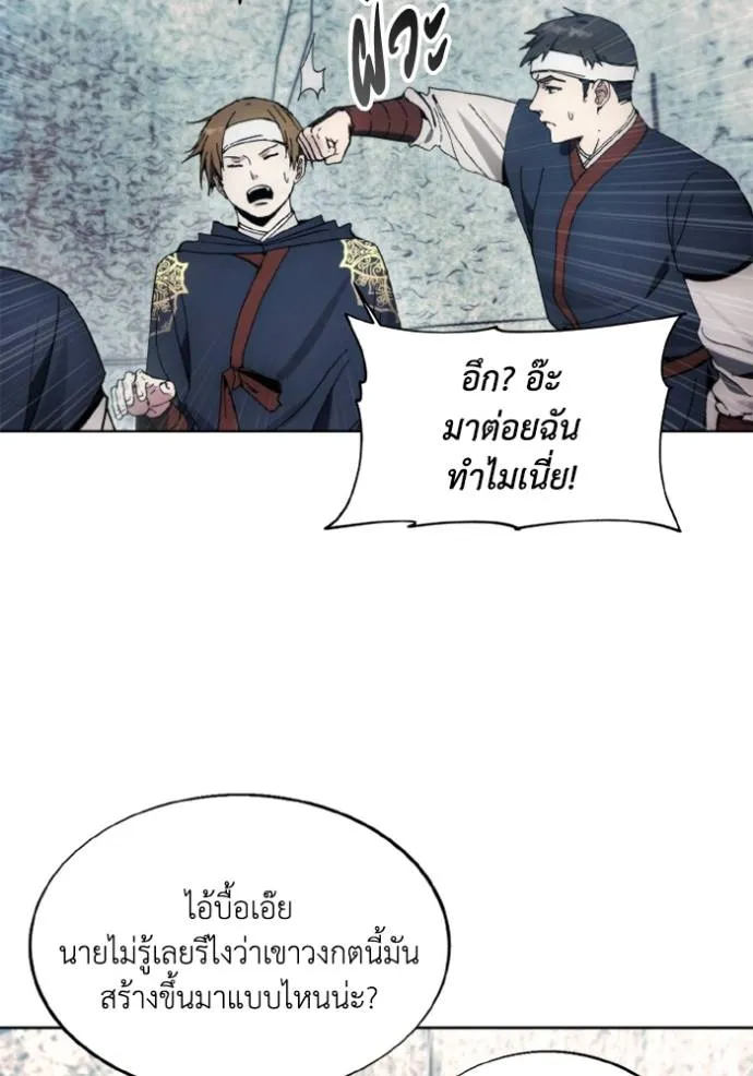 ศึกชิงบัลลังก์เทพเจ้ ตอนที่ 148 รูปที่ 38