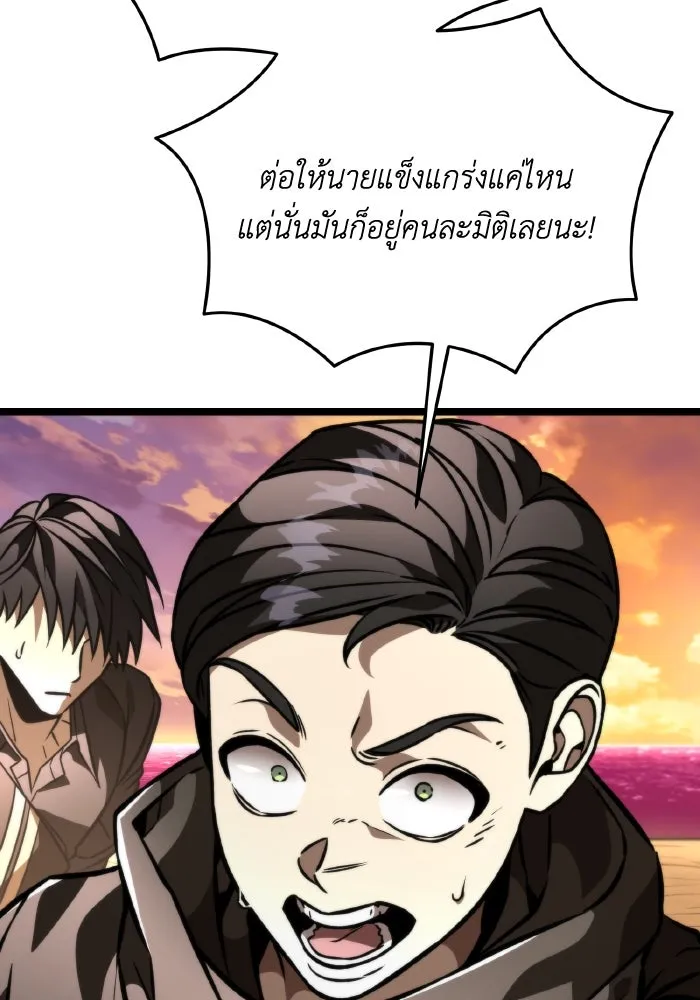 การแข่งขันของผู้เกิดใหม่ ตอนที่ 47 รูปที่ 53