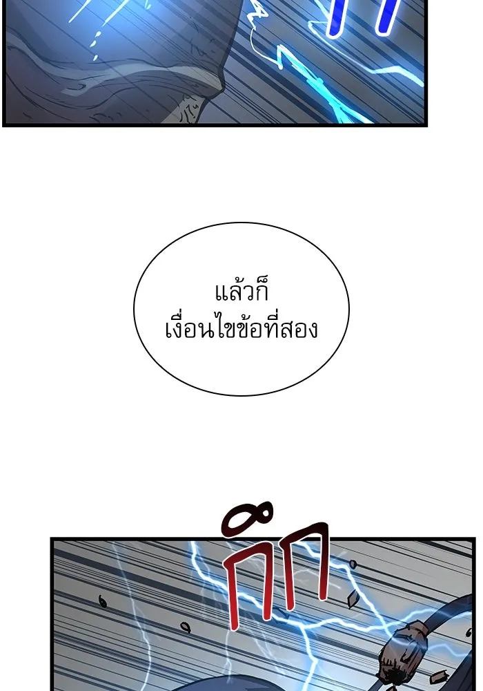 ลับลางลวง ตอนที่ 62 นักฆ่าใต้พิภพ (2) รูปที่ 155
