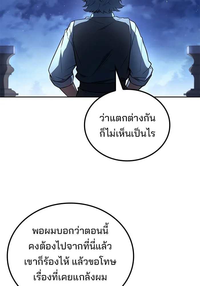 ครัวจอมเวท ตอนที่ 137 รูปที่ 148