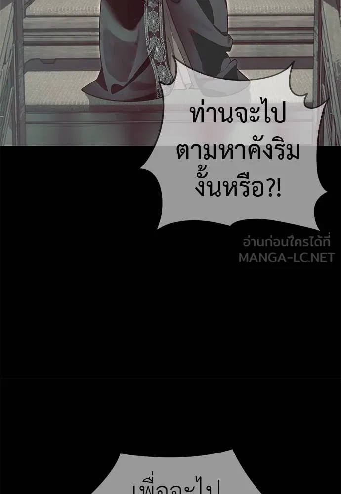 ยมราชลงทัณฑ์ ตอนที่ 101 รูปที่ 20