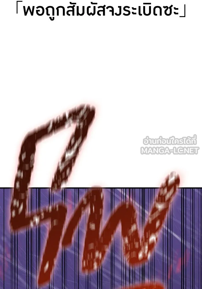 เพลเยอร์เลือดเทวะ ตอนที่ 27 สเตจ  บัลลังก์แห่งวายุและอัสนี รูปที่ 93