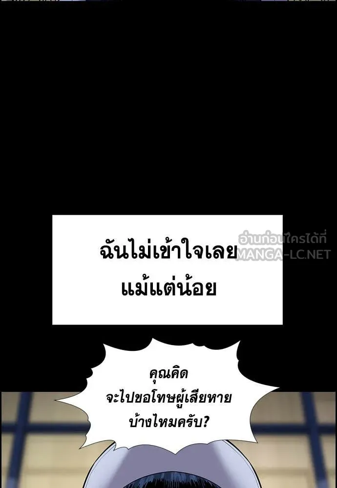 การศึกษาที่แท้จริง ตอนที่ 203 รูปที่ 51