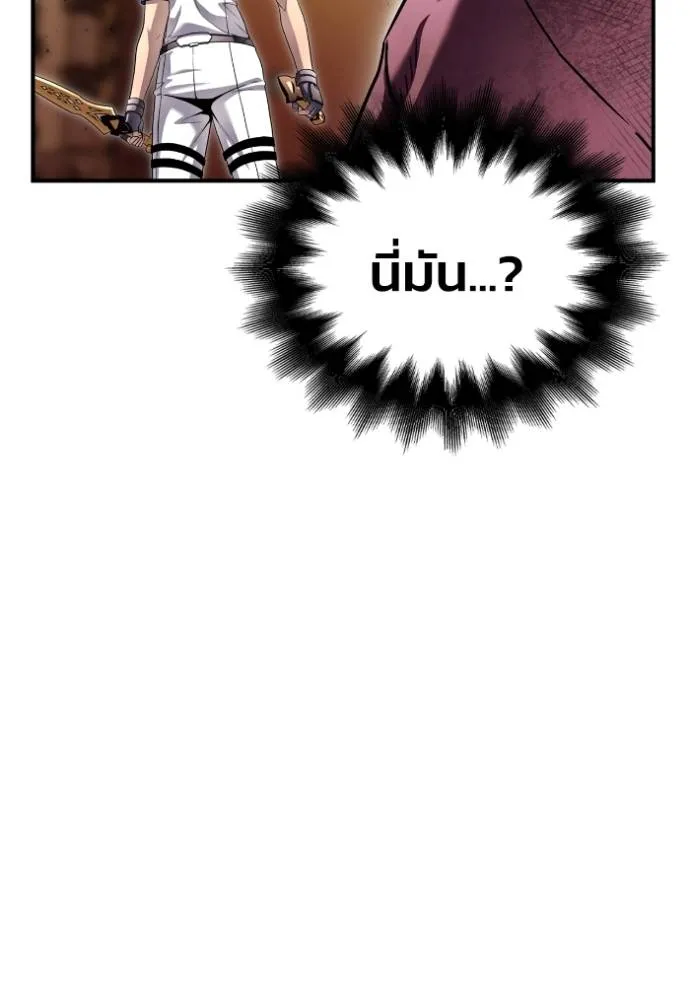 เกมของยอดมนุษย์ ตอนที่ 112 รูปที่ 19