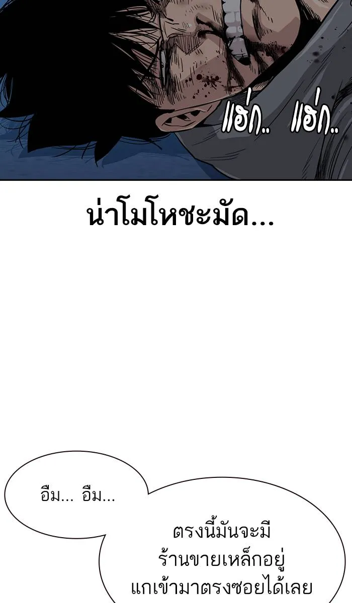 To not die ตอนที่ 20 รูปที่ 104