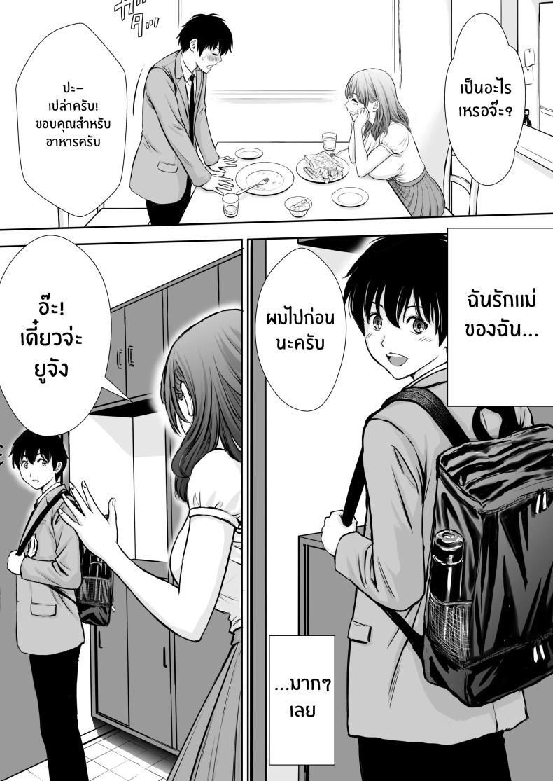 Doujin-Lc- อ่าน โดจิน มังฮวา เกาหลี ญี่ปุ่น จีน แปลไทย เบื่องหลังเเม่ที่รัก [Tarobaumu] Boku no Kaa-chan ga Hikikomori Neet Debu Aniki no Seishori Onaho ni Natteita Hanashi ตอนที่ 1 2 3 4 5 6 7 8 9 10 11 12 13 14 ฟรี ไม่มีโฆษณา อ่าน โดจิน Manhwa เกาหลี ญี่ปุ่น จีน เรามีครบ คัดมาให้เน้นๆ โดจิน 18+ รับประกันความฟินโดย  Doujin Lc